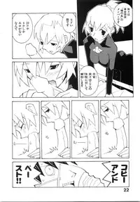 [Dowman Sayman] Zoku Seihonnou to Suibakusen