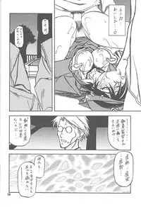 (C59) [Sankaku Apron (Sanbun Kyoden, Umu Rahi)] Yuumon no Hate Go