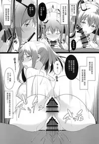 (C91) [Yuusha-sama Go-ikkou (Nemigi Tsukasa)] Meushi Dorei Sara no Netorare Choukyou Nisshi (Kantai Collection -KanColle-) [Chinese] [CE家族社]