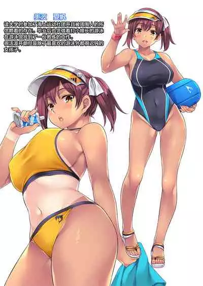 [Rip@Lip (Mizuhara Yuu)] Natsu Gasshuku de Hamerareta Instructor [Chinese] [便宜汉化组] [Digital]