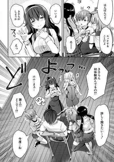 Harem Shojo Gakkyuu