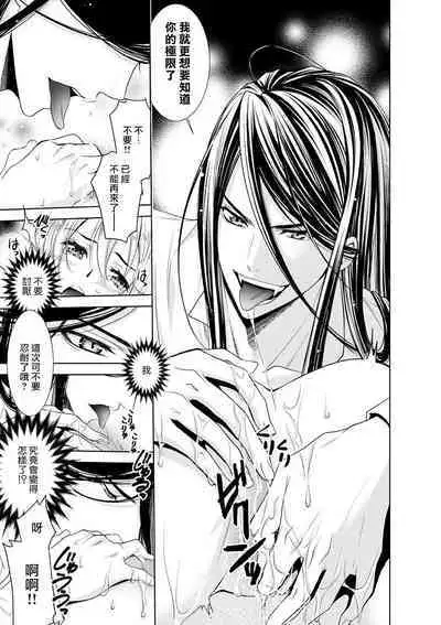 Cinderella ni wa Narimasen! Mob Chara Hime wa Midara na Akuma ni Miirarete | 我才不做灰姑娘!路人公主被淫亂惡魔迷得神魂顛倒 1-8