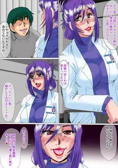 Zoku Ore ga Shinyaku no Chiken Beit ni Sanka shita Ken ni Tsuite