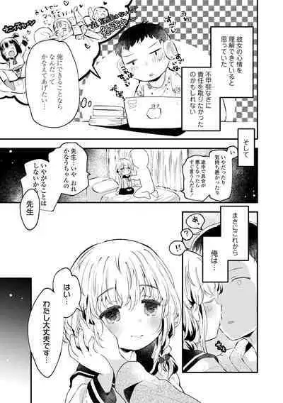 Otona ni Naranai Onnanoko - I hope you will not change.