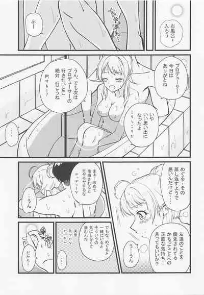 (Utahime Teien 31) [TRUFFE (EGO no Mi)] Meguru no Naisho (THE iDOLM@STER: Shiny Colors)