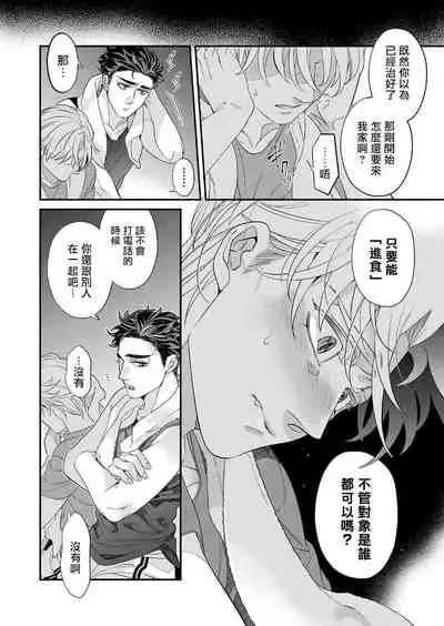 [Tsuruko] Itoshi no Intai x ED x Incubus-senpai, Ore ga Naoshite Iidesu ka? | 心爱的退役×阳痿×淫魔前辈, 让我来治好你吧? 1-6 [Chinese] [冒险者公会] [Digital]