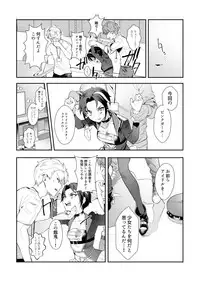 [Ngamura-san (Ohisashiburi)] Hato o Oikaketa (Shining Star) [Digital]