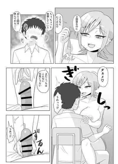 Kinpatsu bakunyū yankī ga kaikan o wasure rarezu onanī ni fukeru hon