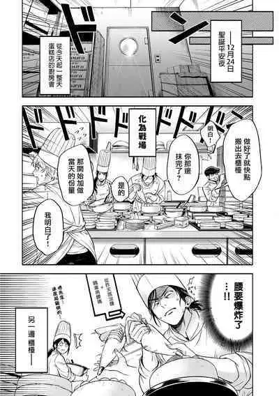 Grapefruit Moon | 葡萄柚之月 前篇 + 后篇 + 特典1-3