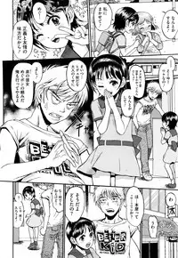 [Minasuki Popuri] Watashi Tachi no Kaerimichi