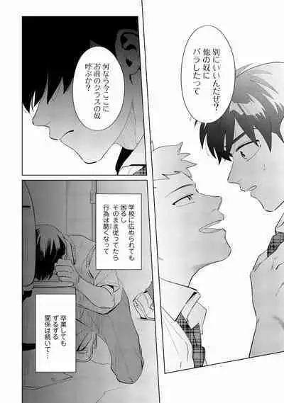 Ore no Musuko ga Hankouki