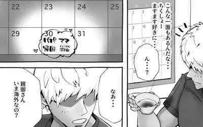 Boku no Kanojo ga Taninbou de Zecchou Itasu