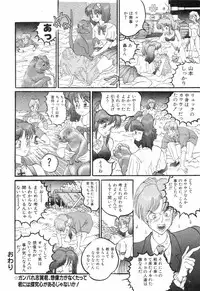 [Rocket Engine] SM Himitsu Club