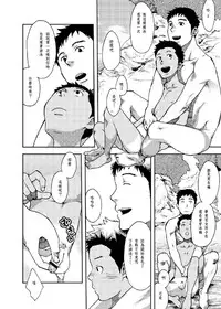 (C85) [BOX (Tsukumo Gou)] Saihate no Amrit 2 [Chinese]