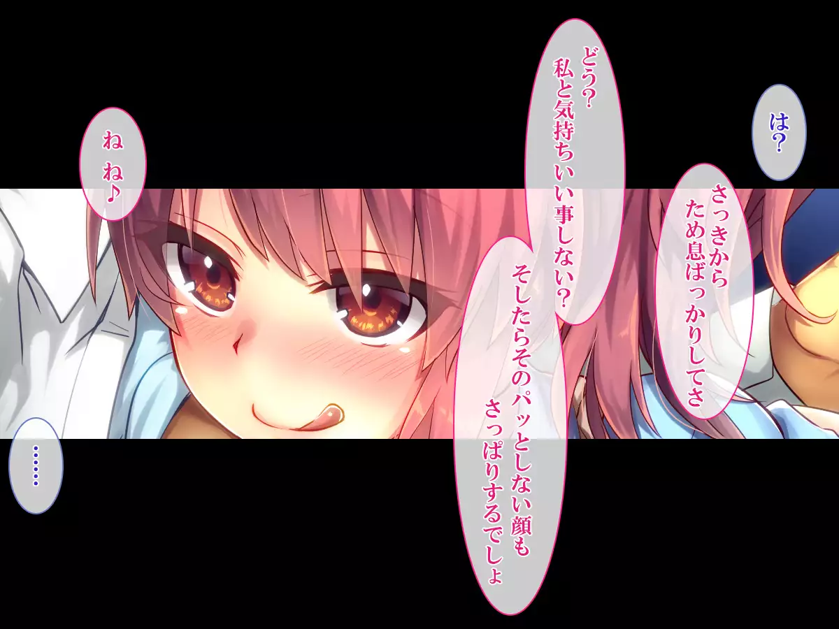 Shasei Fukahi~Bitchi ni Yuwaku Sareta Boku~