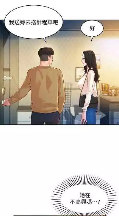 [週六] [husky team & 金老頭] [新作] 女神寫真 1-18 官方中文（連載中）