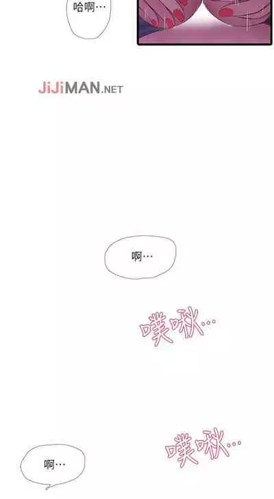 【周四连载】亲家四姐妹(作者:愛摸) 第1~33话