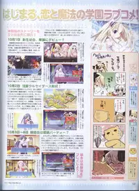 Dengeki 2008-06
