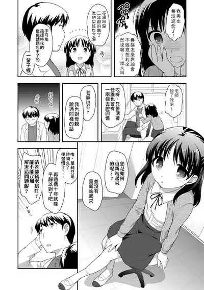 [Ueda Yuu] Loli Kuri Gohan | 香甜鬆軟蘿莉飯 [Chinese] [Digital]