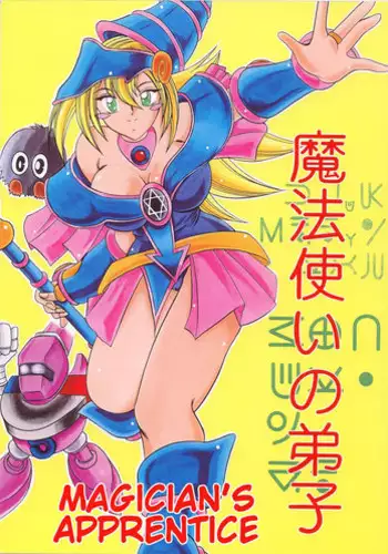 (CR29) [Studio Kyawn (Murakami Masaki)] Magician's Apprentice (Yu-Gi-Oh!) [English]