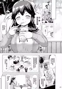 (C91) [ROCK CLIME (Danbo)] Ushio Tabegoro Tabezakari. (Kantai Collection -KanColle-) [Chinese] [绅士仓库汉化]