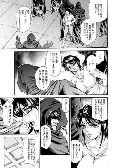 Giten Ikenie Fujin Naburi