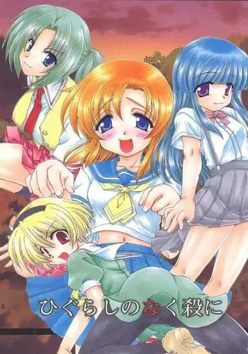 Higurashi no Naku ya ni