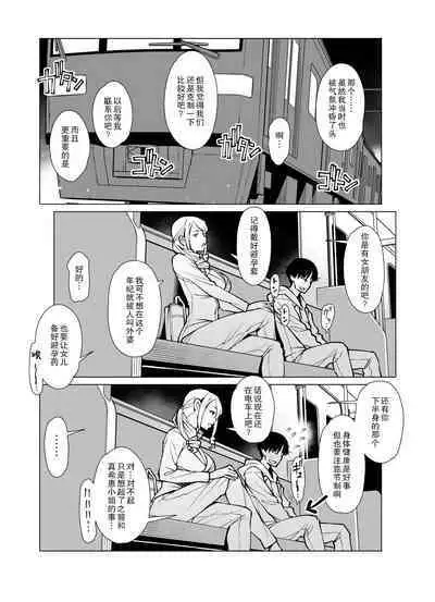 [Oojinushi (Ryuuta)] Yamazaki Makie (3●-sai), Gomu no Tsukaikata o Oshieru After Story[Chinese]