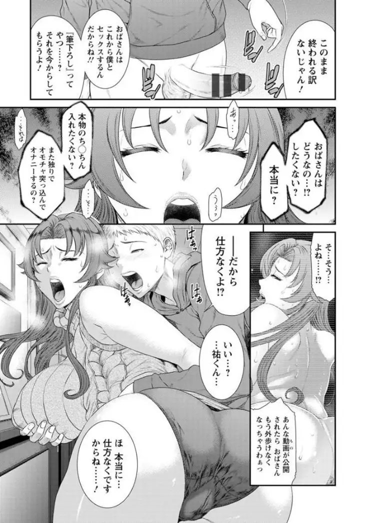 Dassai Nikuyokugurui ni Ochite