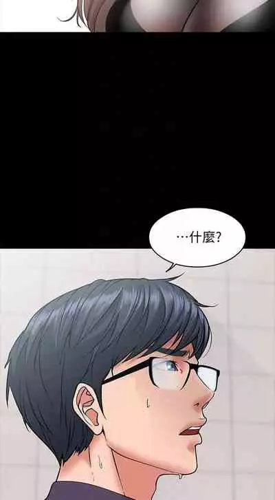 【周日连载】教授,你还等什么?(作者:madstart&耀安) 第1~13话