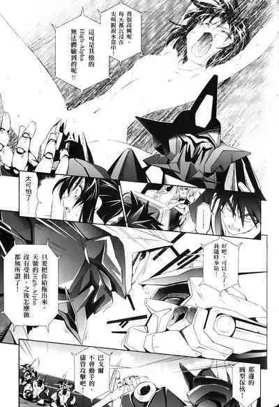 [Shiro Tsunashima] Jinki: Extend 〜RELATION〜 vol. 1-4 [Chinese]《人机JINKI》画质修复