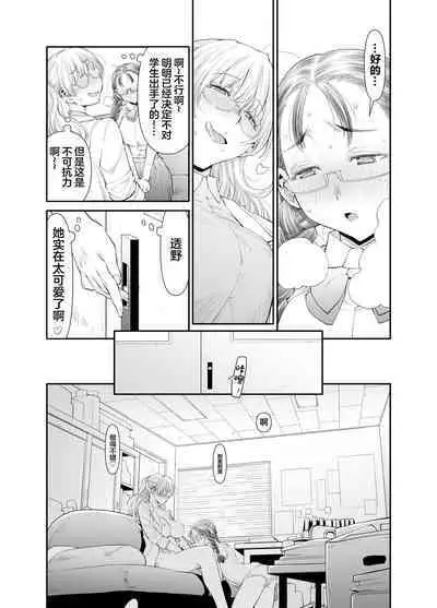 Zenbu, Sensei no Sei. Futanari Onna Kyoushi ga Onanie Chuudoku Yuutousei o Sukkirisaseru Hanashi.