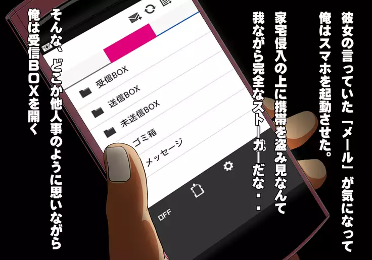 Tegome 7 Ren'ai < Kankei I
