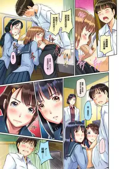 [Kisaragi Gunma] Sweet Hearts Lesson 1-4 [Full Color] [chinese] [茄哩啡个人重嵌] [Uncensored]