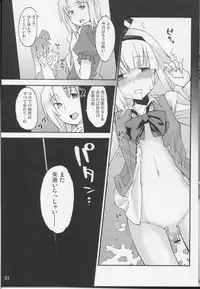 (C73) [Youmusya (Gengorou)] Primrose Path (Touhou Project)