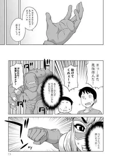 変身美少女大ピンチ、悪堕ち絶頂アンソロジーコミック