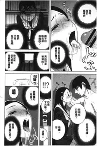 [Shinobu Tanei] Giri nara Kyoudai Renai shite mo Ii yo ne | 義理的話兄妹恋愛也應該沒問題吧 [Chinese]