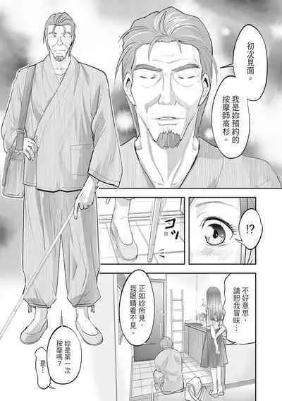 Hitozuma, Kairaku o Shiru ｜人妻很懂快樂 - Other people's wife She knows How to be Happy