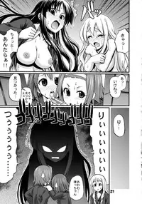 (C76) [CELLULOID-ACME (Chiba Toshirou, Itou Yuuji, mdo-h)] Hi-SICS 04 (K-ON!)