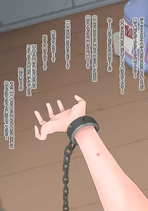 Tsuma o Netorareta Otto wa Onna no Karada ni Kaerarete Jibun mo Netorareru.