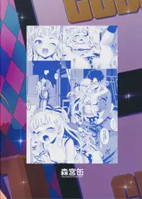 (C87) [Morimiyakan (Morimiya Masayuki)] Nee, P-kun! Atashi ga Gohoubi agechaune☆ (THE IDOLM@STER CINDERELLA GIRLS)