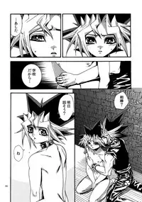 (C88) [Quartzshow (hari)] RE:WW4 AURORA Shirizu Sairoku-Shuu (Yu-Gi-Oh!)