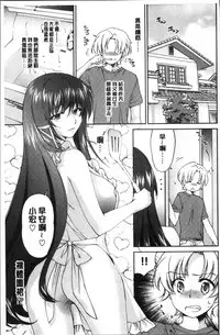 [Yuuki Homura] Onee-chan! Tengoku [Chinese]