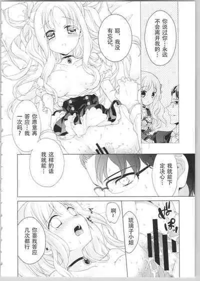 でぃあまいだーりん!