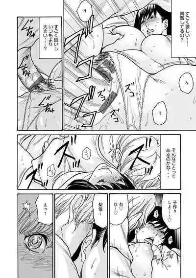 [Aoi Hitori] Haha Netori [Digital]