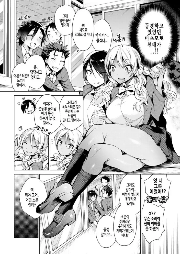 集合!ふでおろしックス