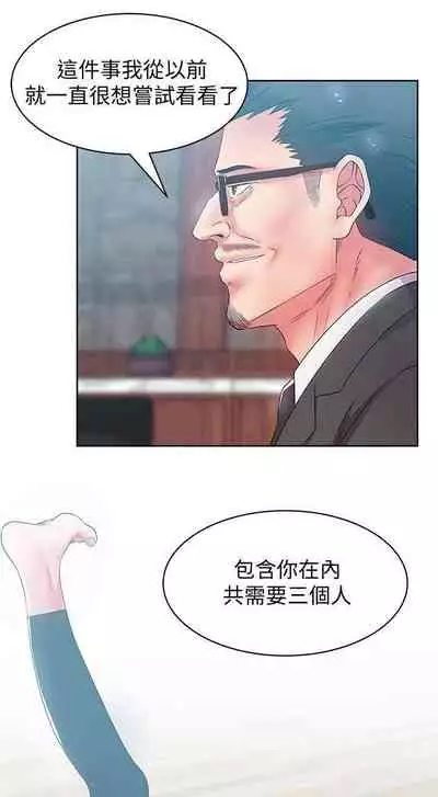 老婆的閨蜜 1-91