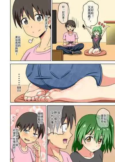 Mitari no Sono Ep. 93- | 魅足之园 (93话起)更新到171话
