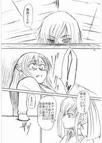 (C72) [AXZ (Various)] Angel's stroke 05 (CODE GEASS: Lelouch of the Rebellion)