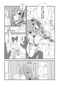 (C85) [Mimippu (Izumimipu)] Nee? Sense. (Touhou Project)